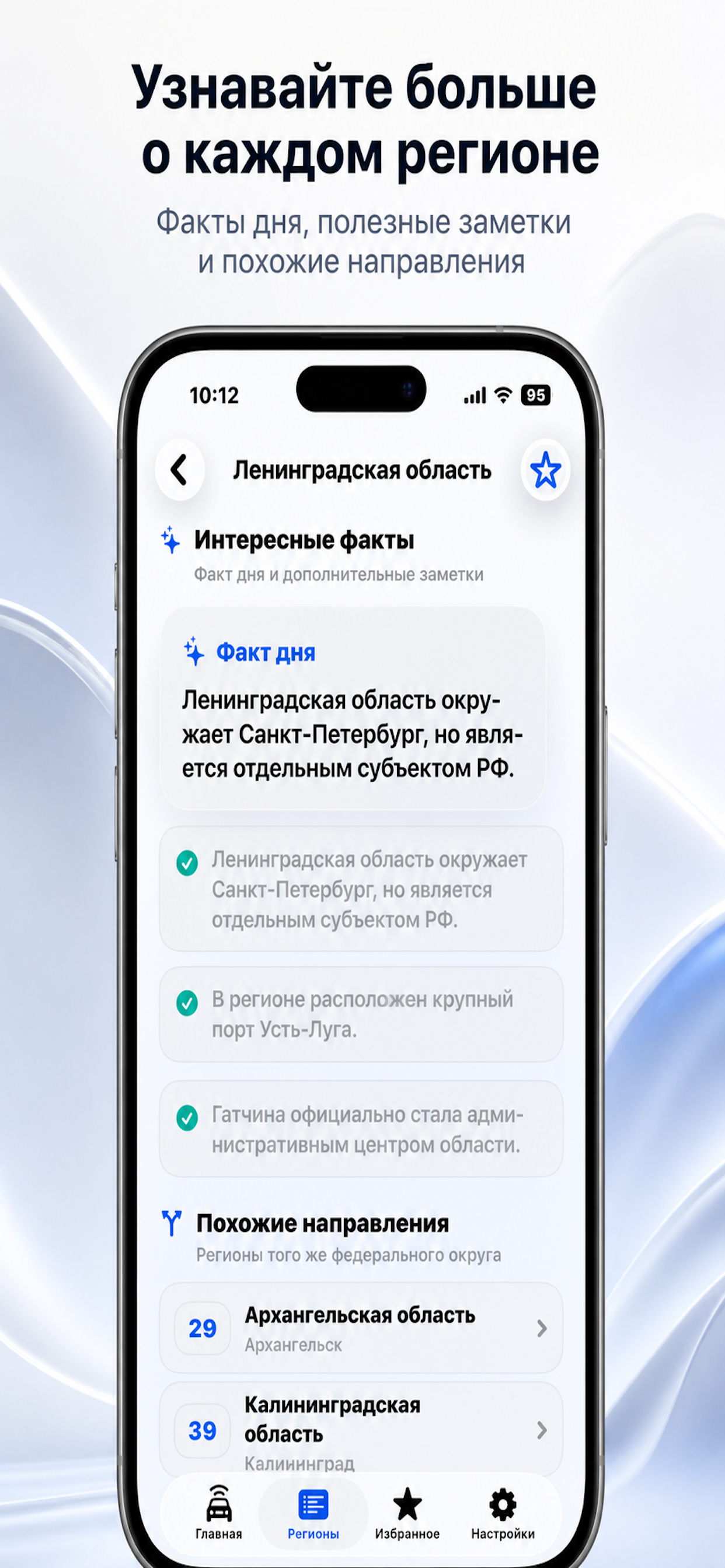 Код Региона — номера РФ