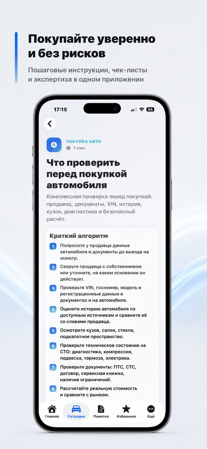 АвтоПамятка: ДТП и ГИБДД