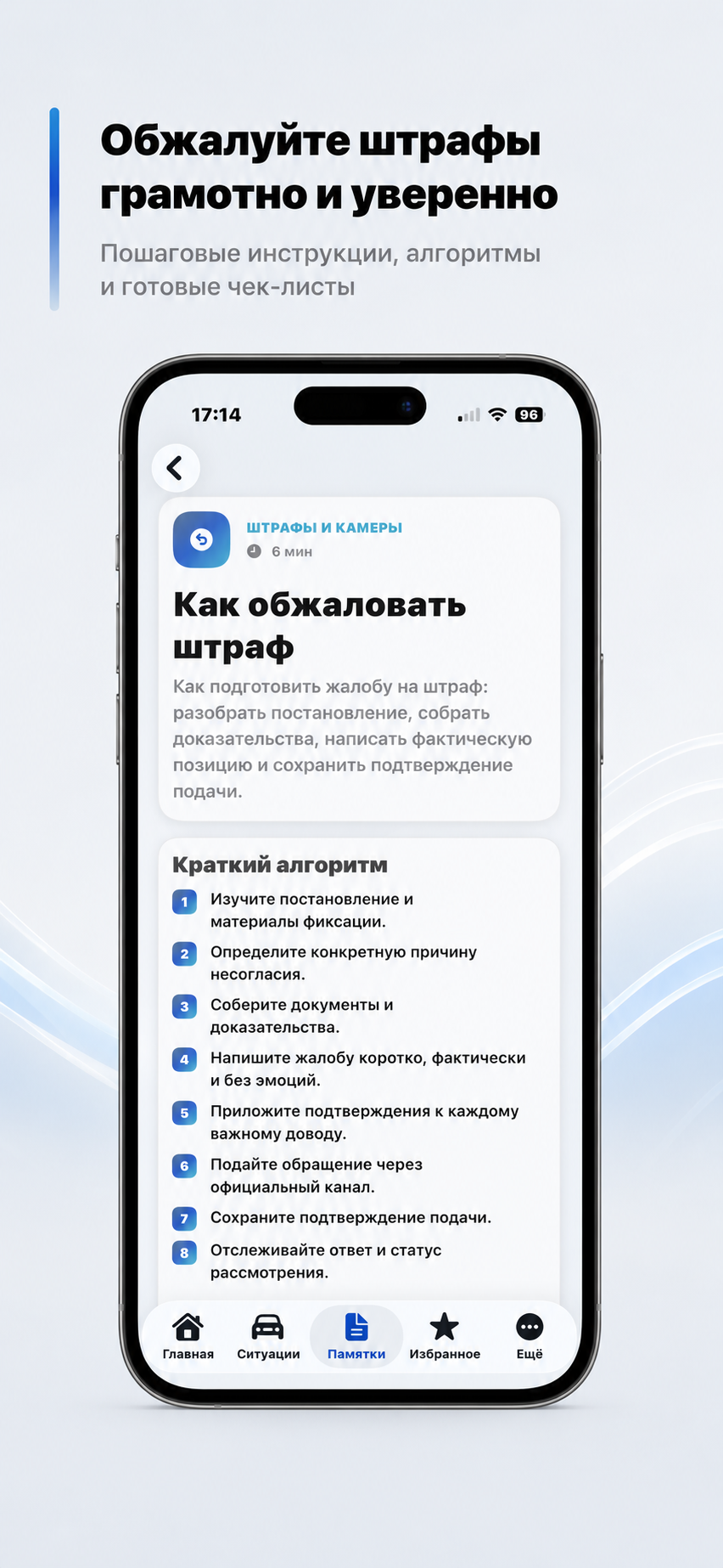 АвтоПамятка: ДТП и ГИБДД