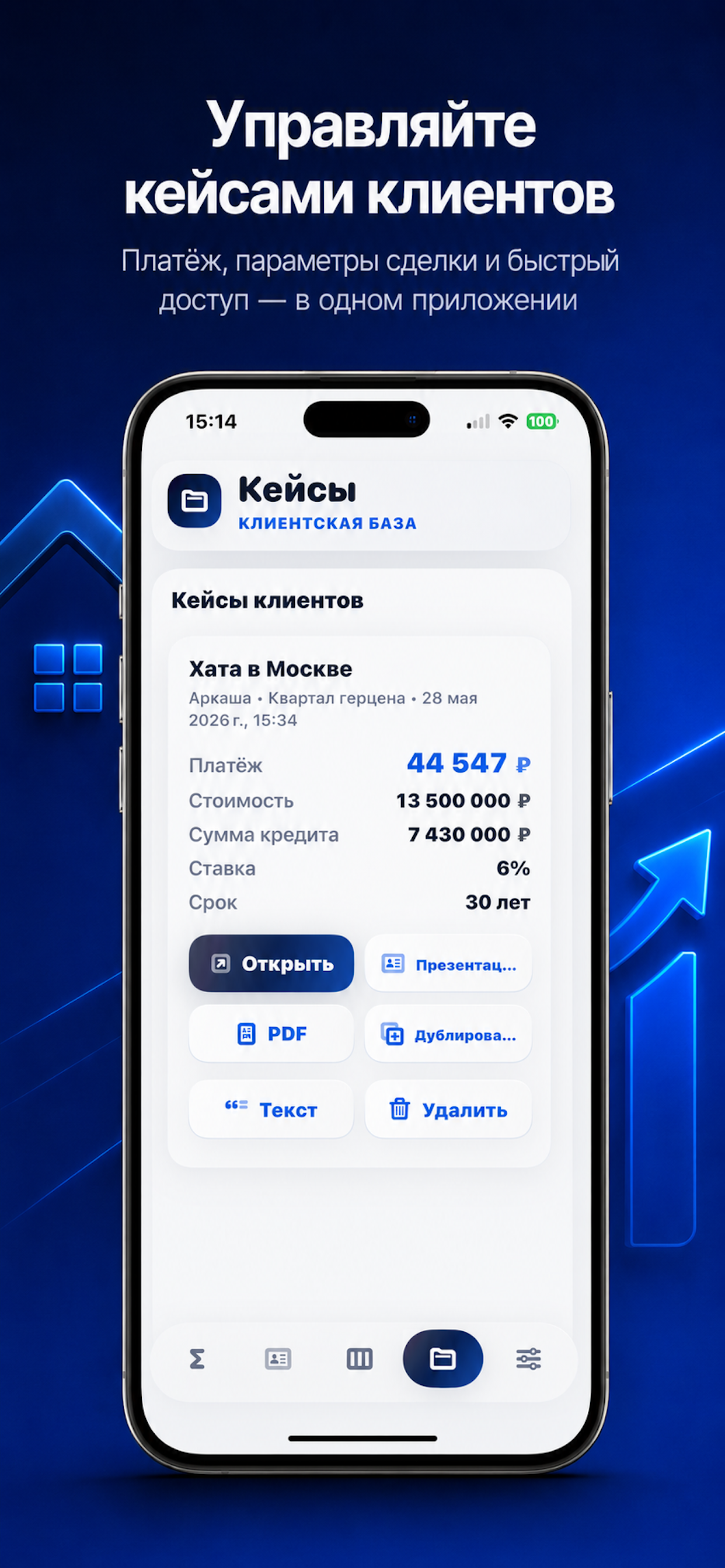 Ипотека PRO