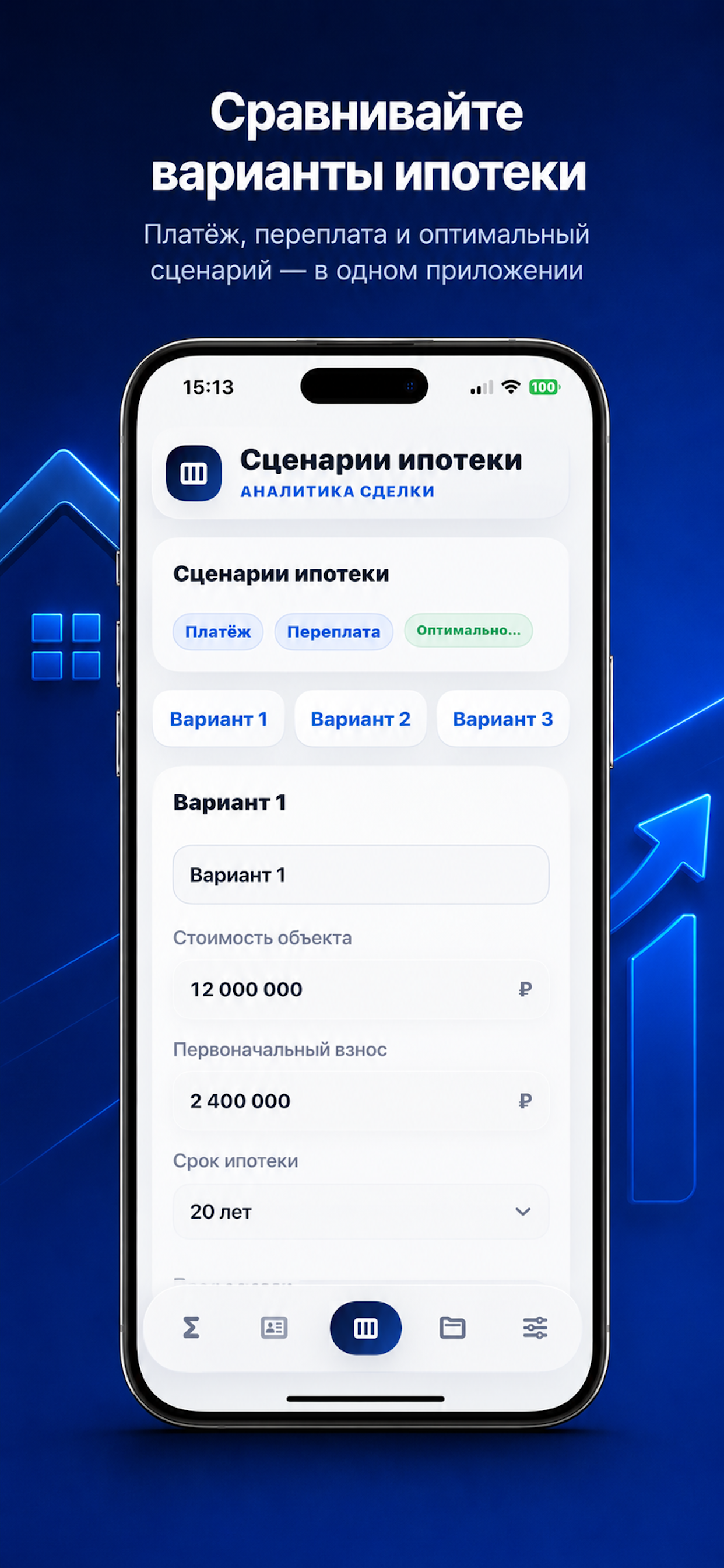 Ипотека PRO