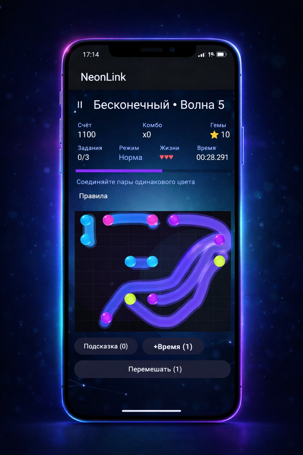 Соедини точки — NeonLink