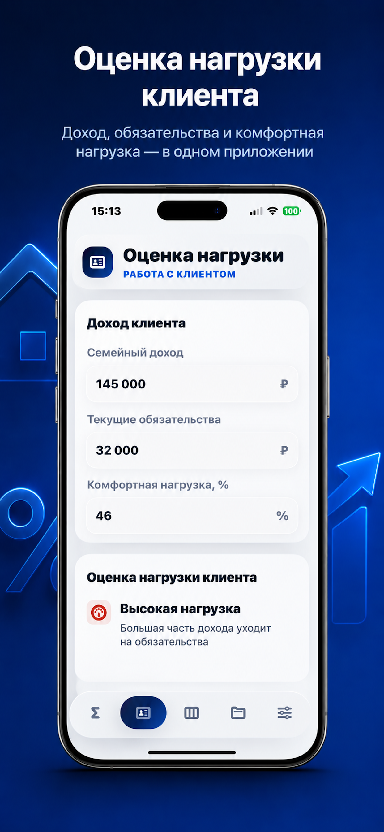 Калькулятор ипотеки PRO (Россия)