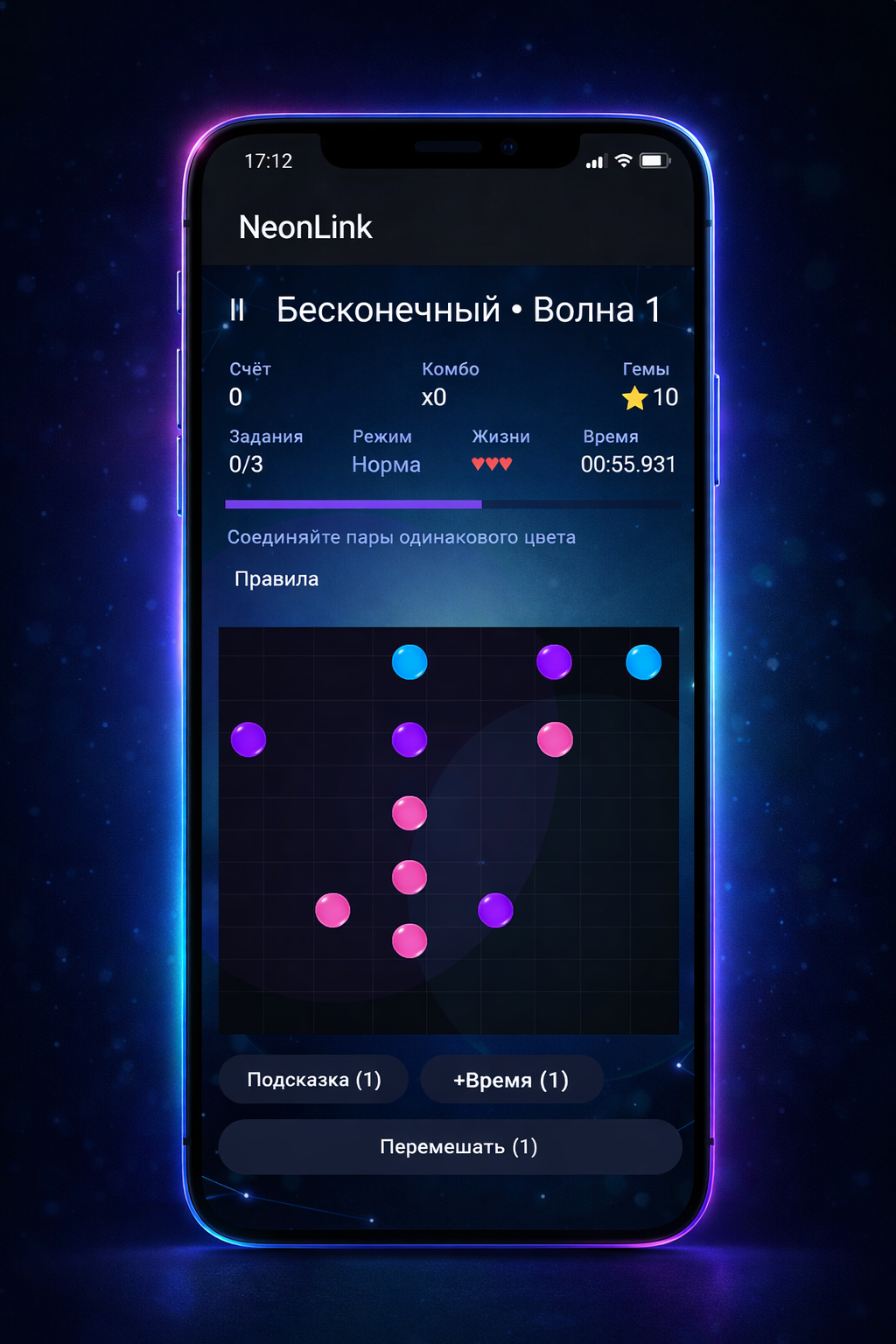 Соедини точки — NeonLink
