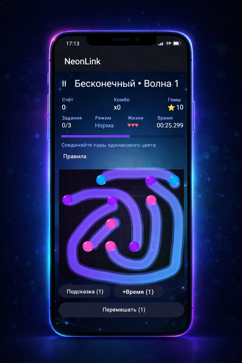 Соедини точки — NeonLink