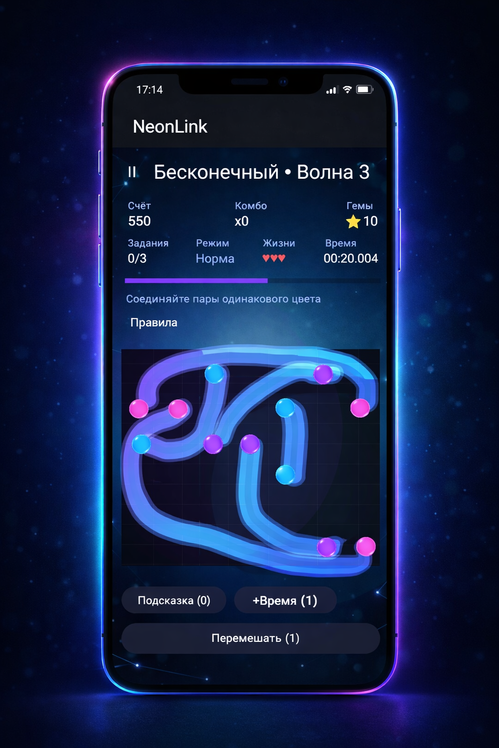 Соедини точки — NeonLink